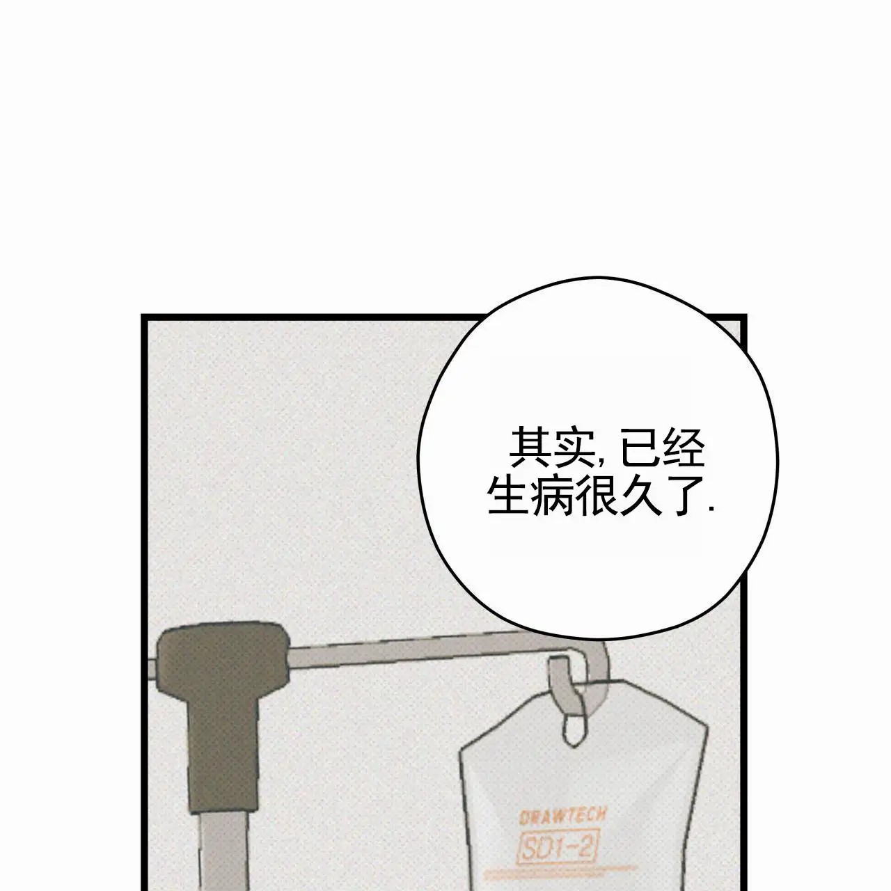 致我的情人 - 我爱你 - 第66页