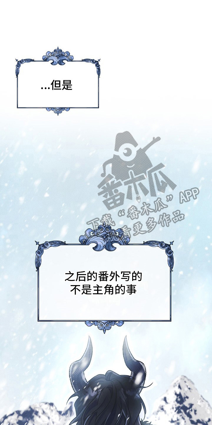 魔王室友 - 转生 - 第16页