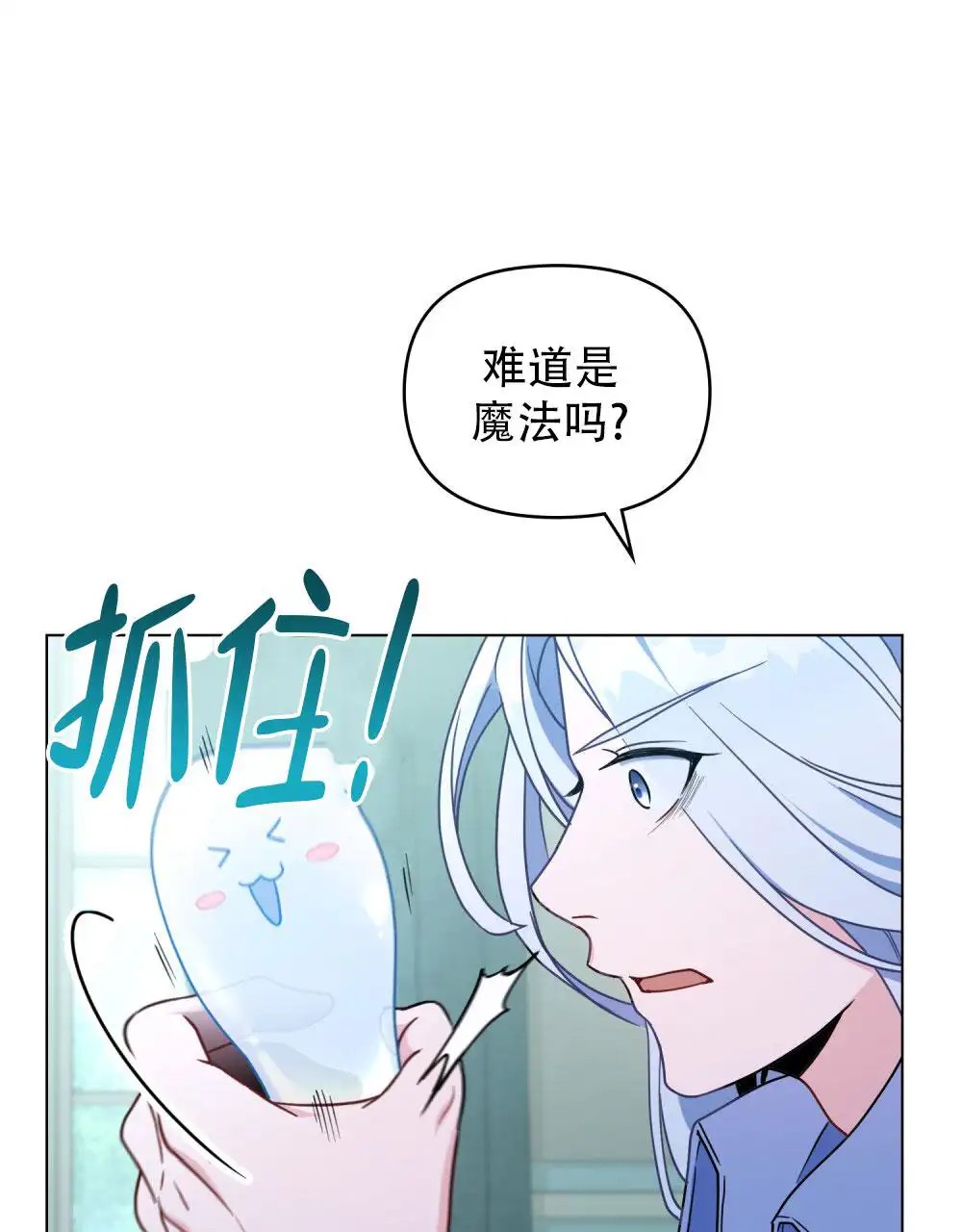 转世魔法师 - 还是不敢相信 - 第18页