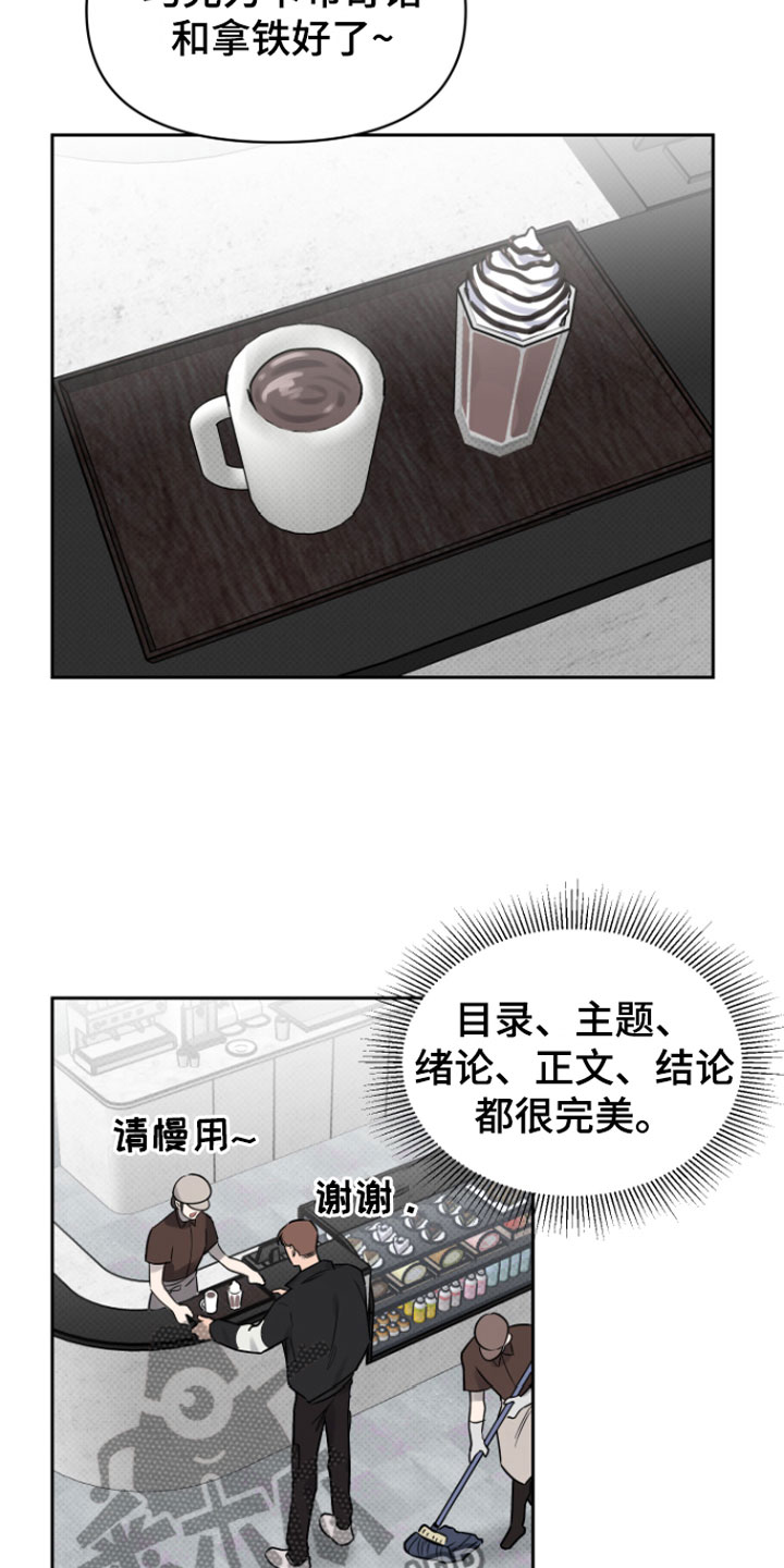 幸运之星 - 两人 - 第22页