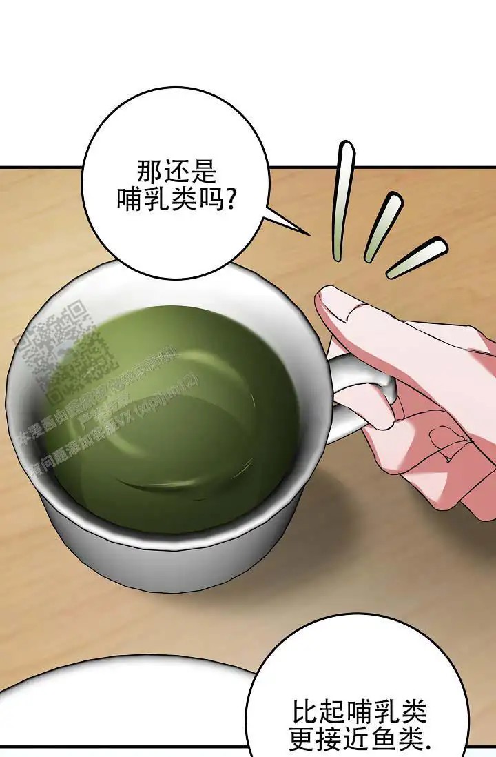 人鱼少爷日记 -    - 第13页