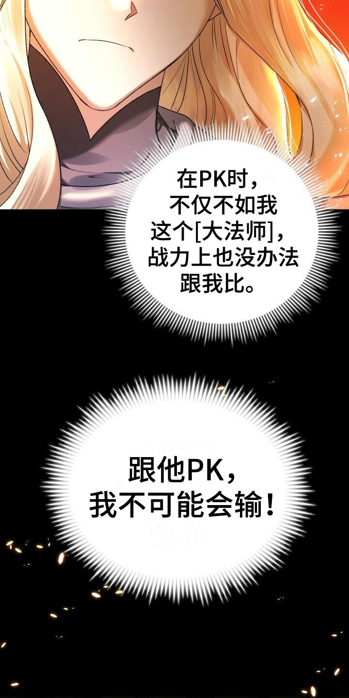伪装的一击 - 动手 - 第8页