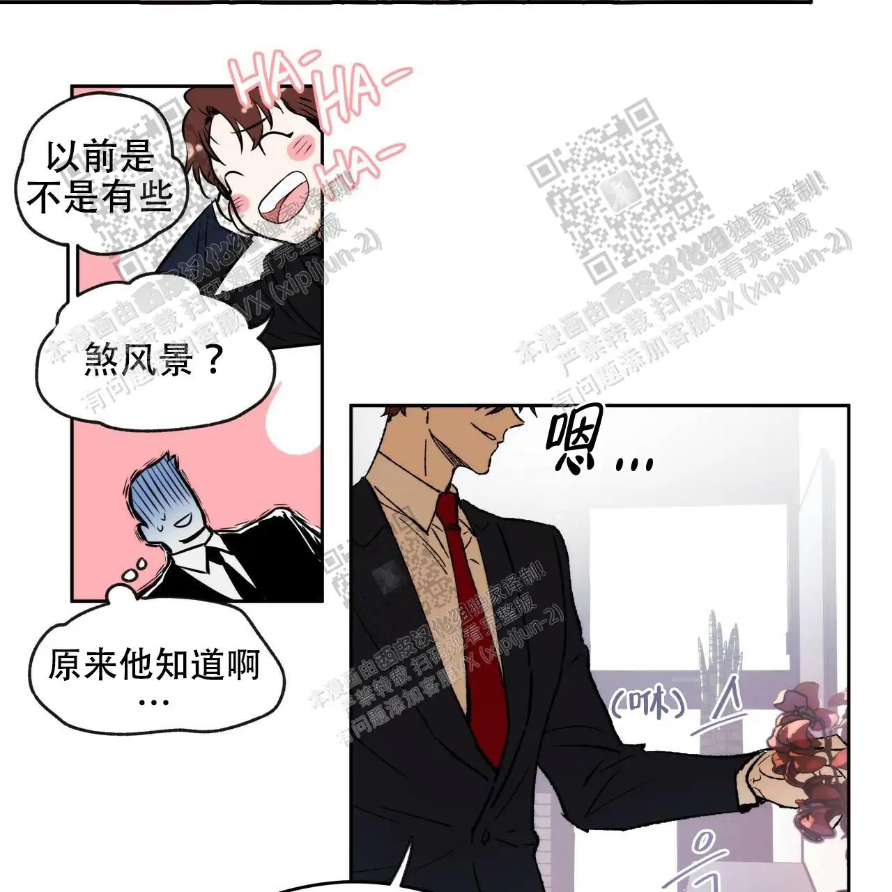 独宠 - 无法忍受了 - 第37页