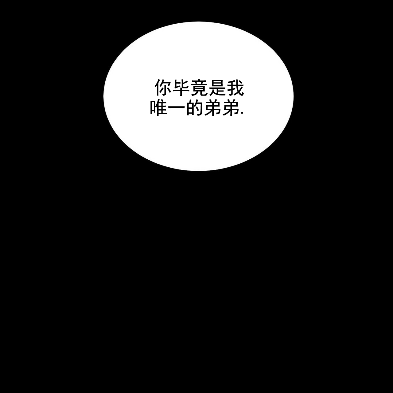 圣诞酒店 - Un-holy night(2) - 第67页