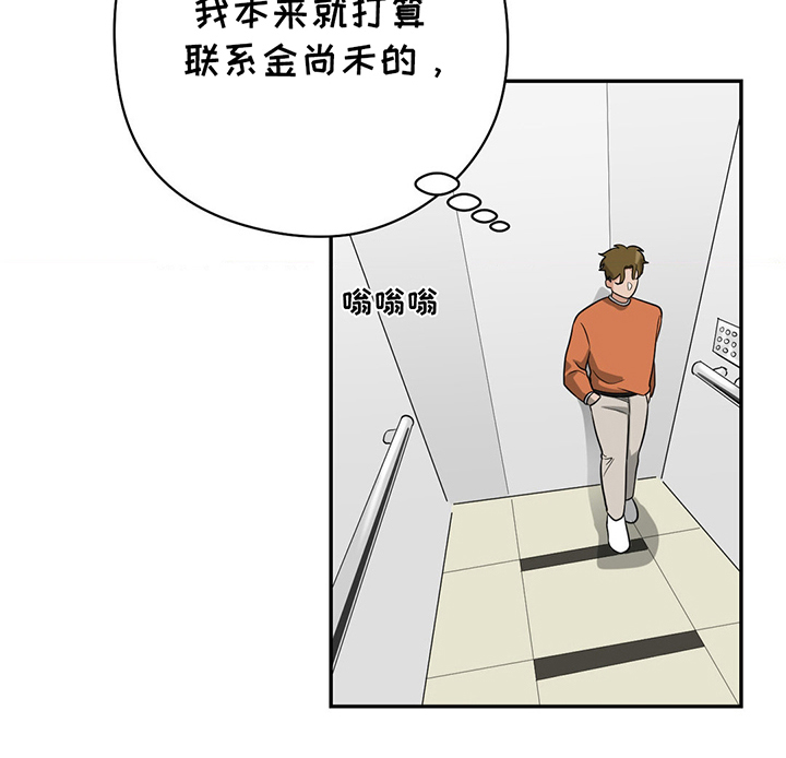 恶徒猎人 - 本打算 - 第20页