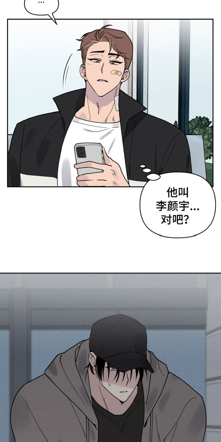 幸运之星 - 迟到 - 第18页