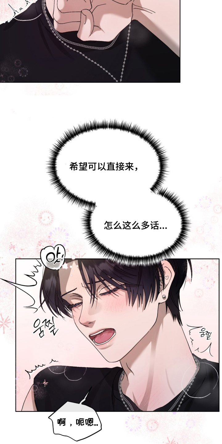 欧米伽的复出 - 就好像恋人 - 第6页