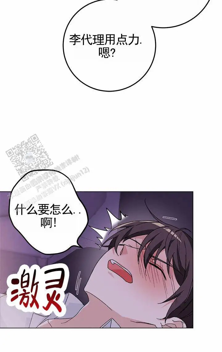 鸡尾酒回廊 - 打赌 - 第10页