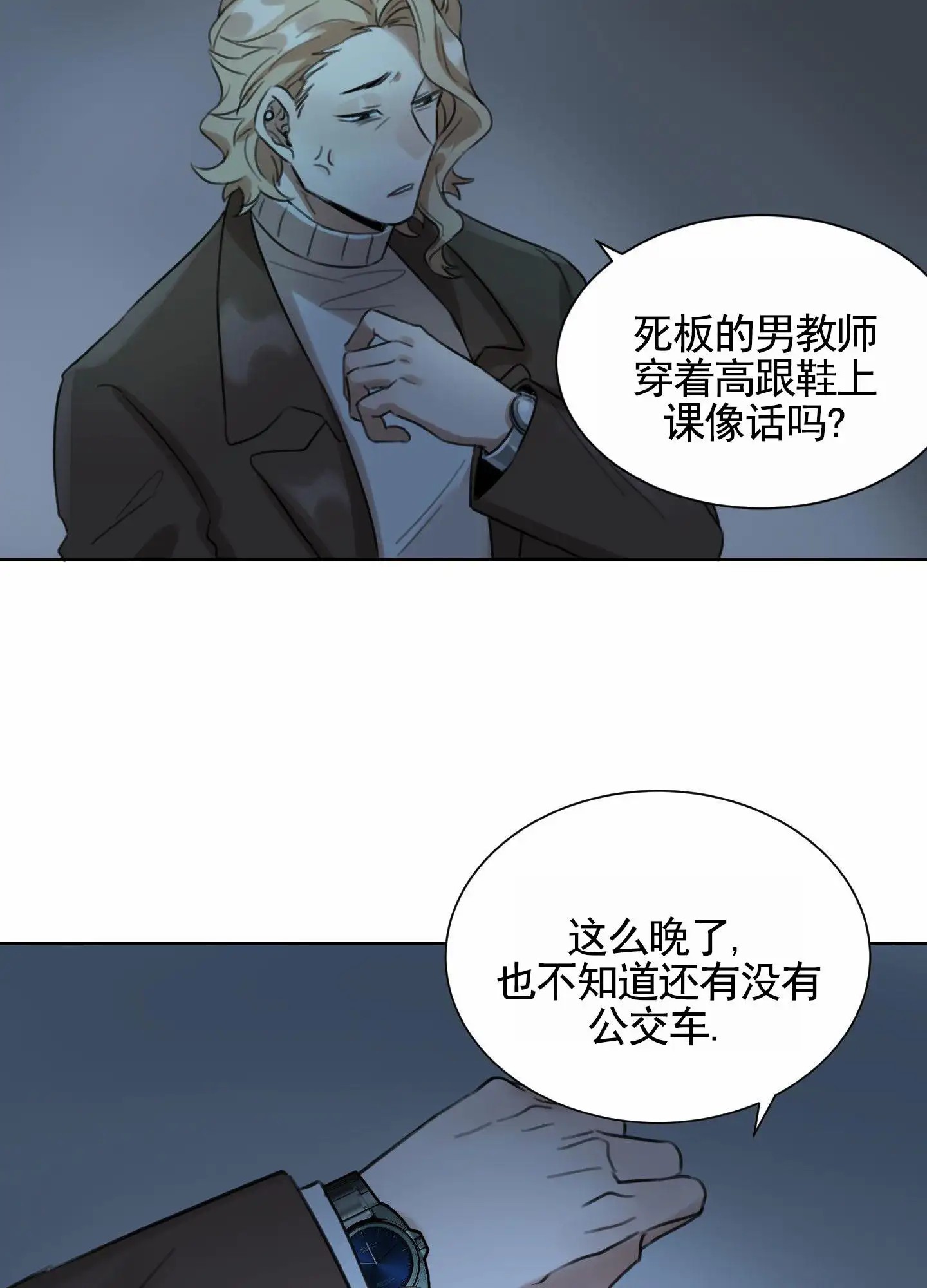 拍摄记 - 绑架 - 第23页