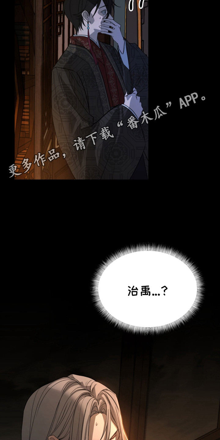 天帝 - 夜晚密事 - 第13页