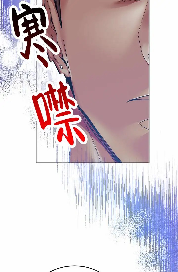 狗和鸟 - 我才是受害者 - 第28页