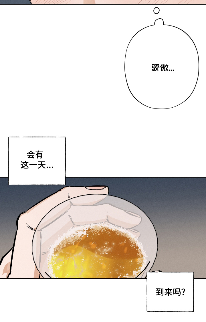 舞台幕后 - 最后一场 - 第24页