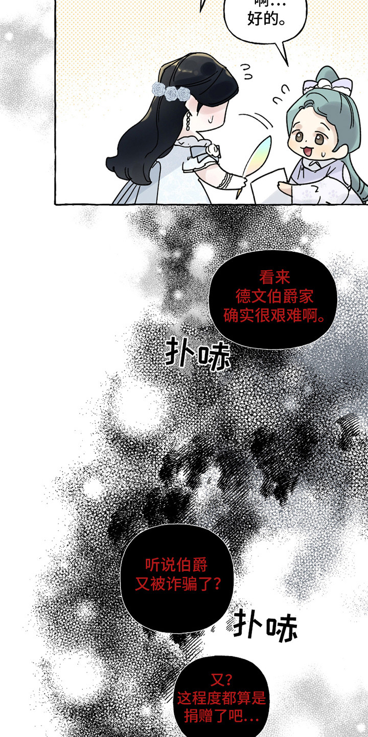 皇宫院子里的狗 - 指指点点 - 第8页