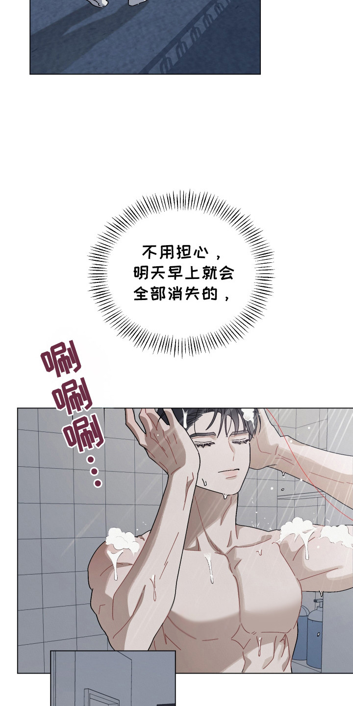 红线任务 - 惩罚 - 第14页