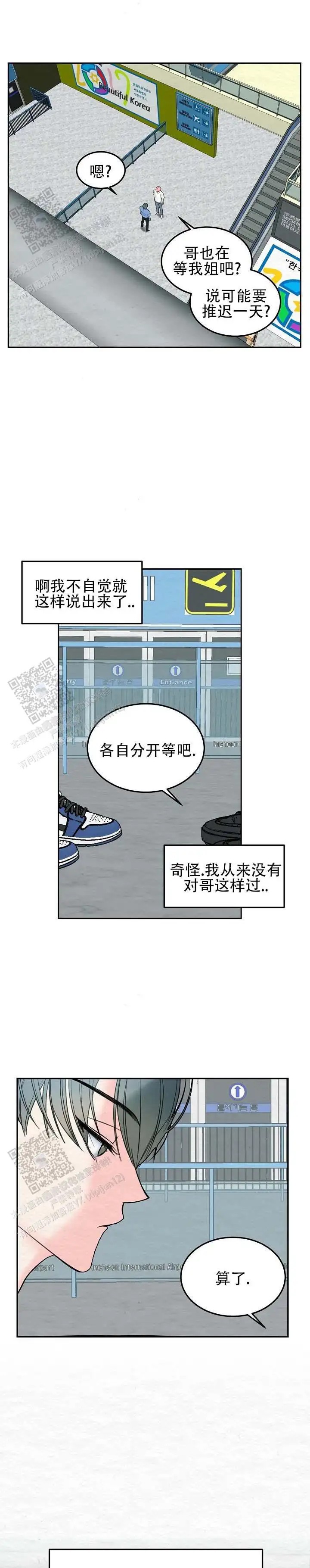 向星而行 - 过得好吗 - 第9页