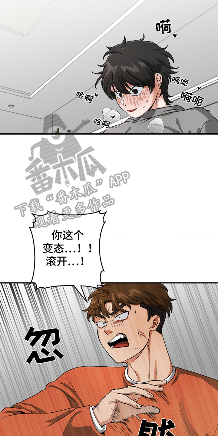 恶徒猎人 - 无法对比 - 第15页