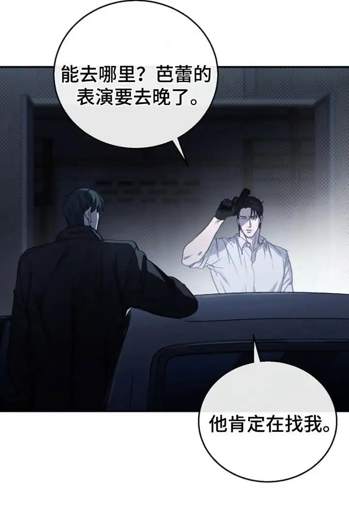 黑手边界 - 违心的话 - 第14页