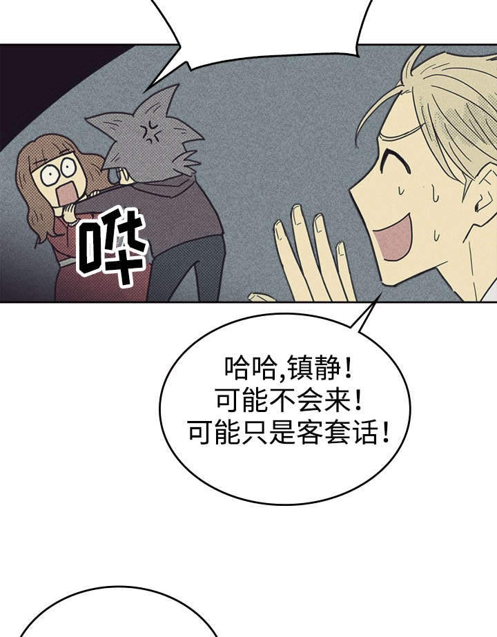 开或关 - 旧办公室 - 第26页