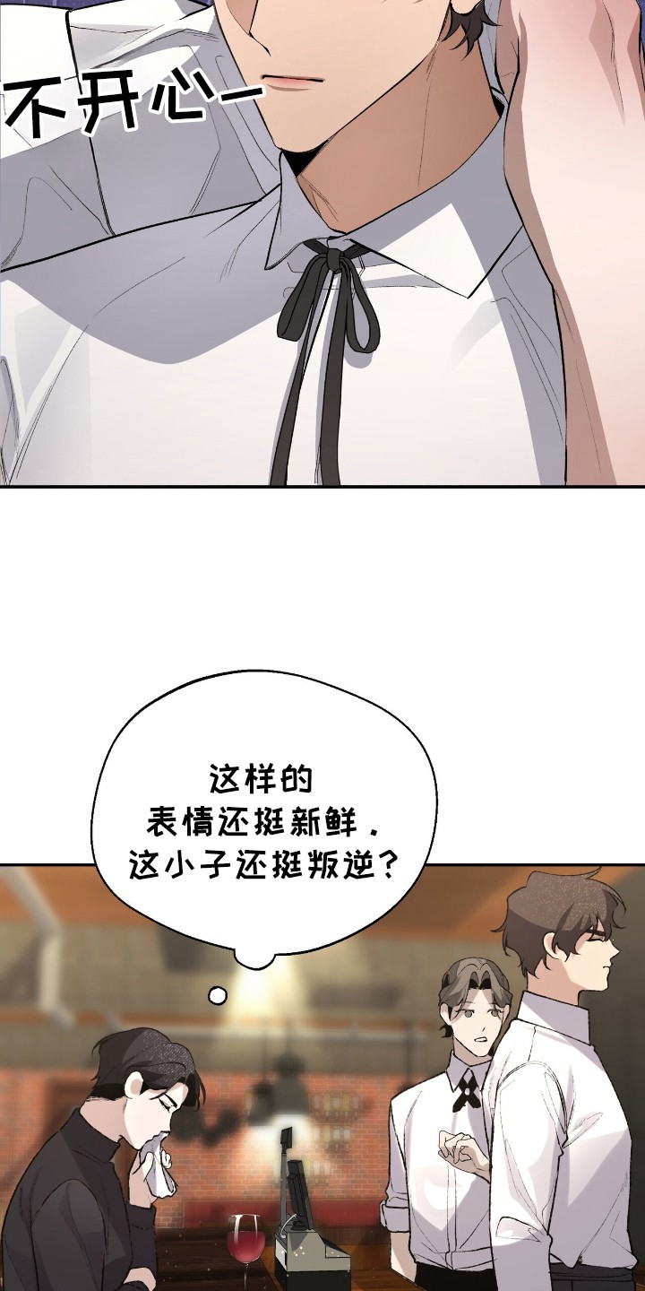成为我的神 - 大问题 - 第8页