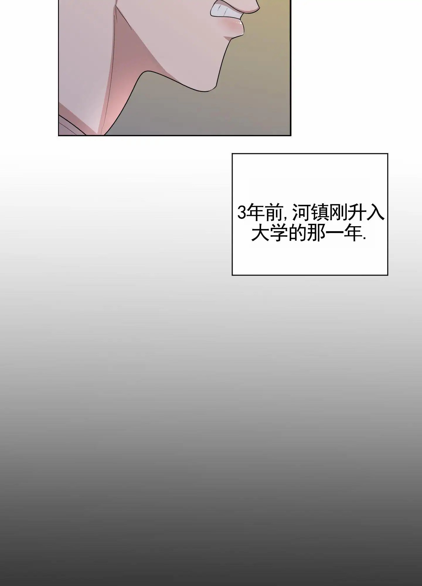 知难而上 - 对抗的人 - 第29页