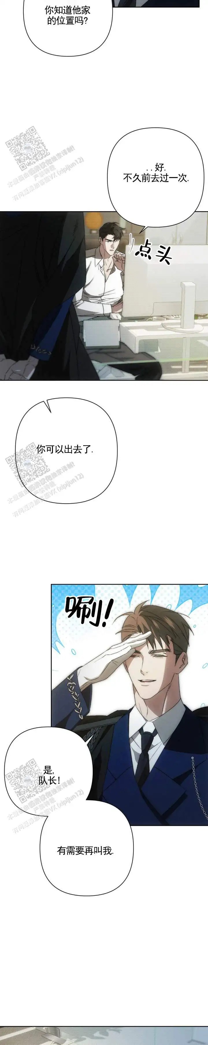 时光为你而留 - 不对劲 - 第5页