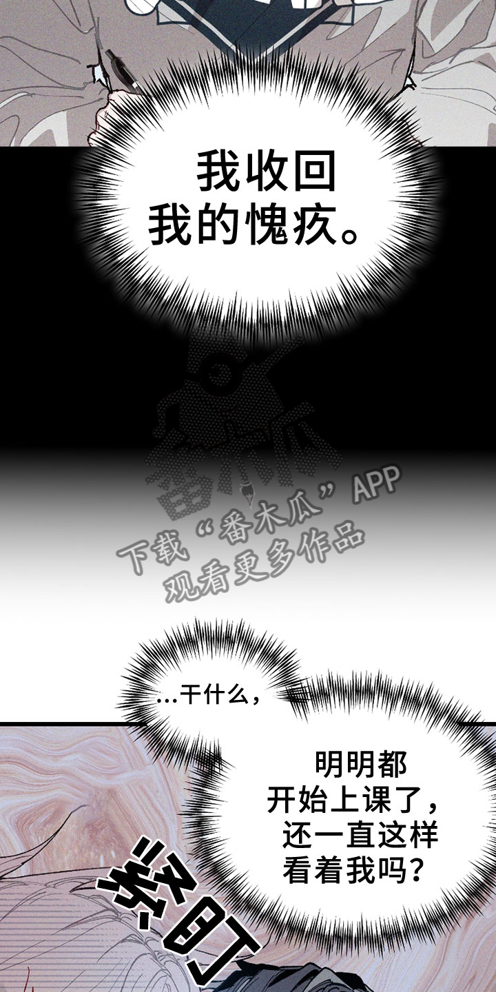 蓝名之谜 - 注视 - 第19页