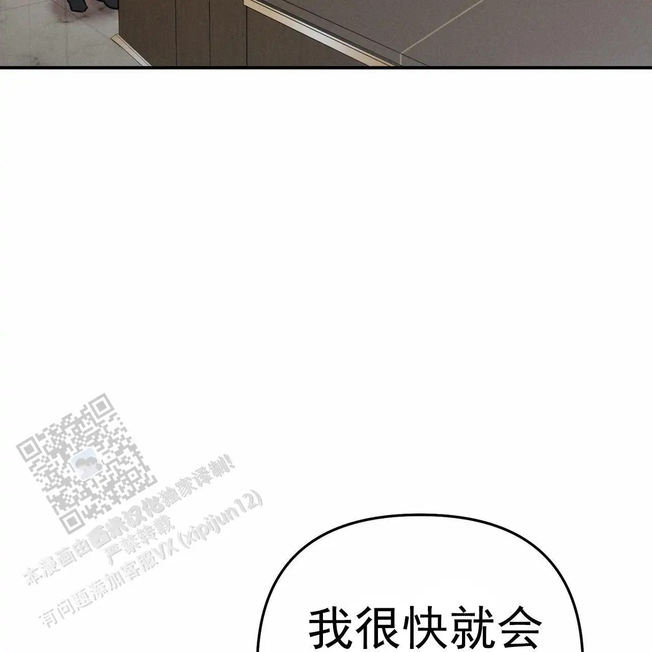 爱情护卫 - 负责 - 第15页