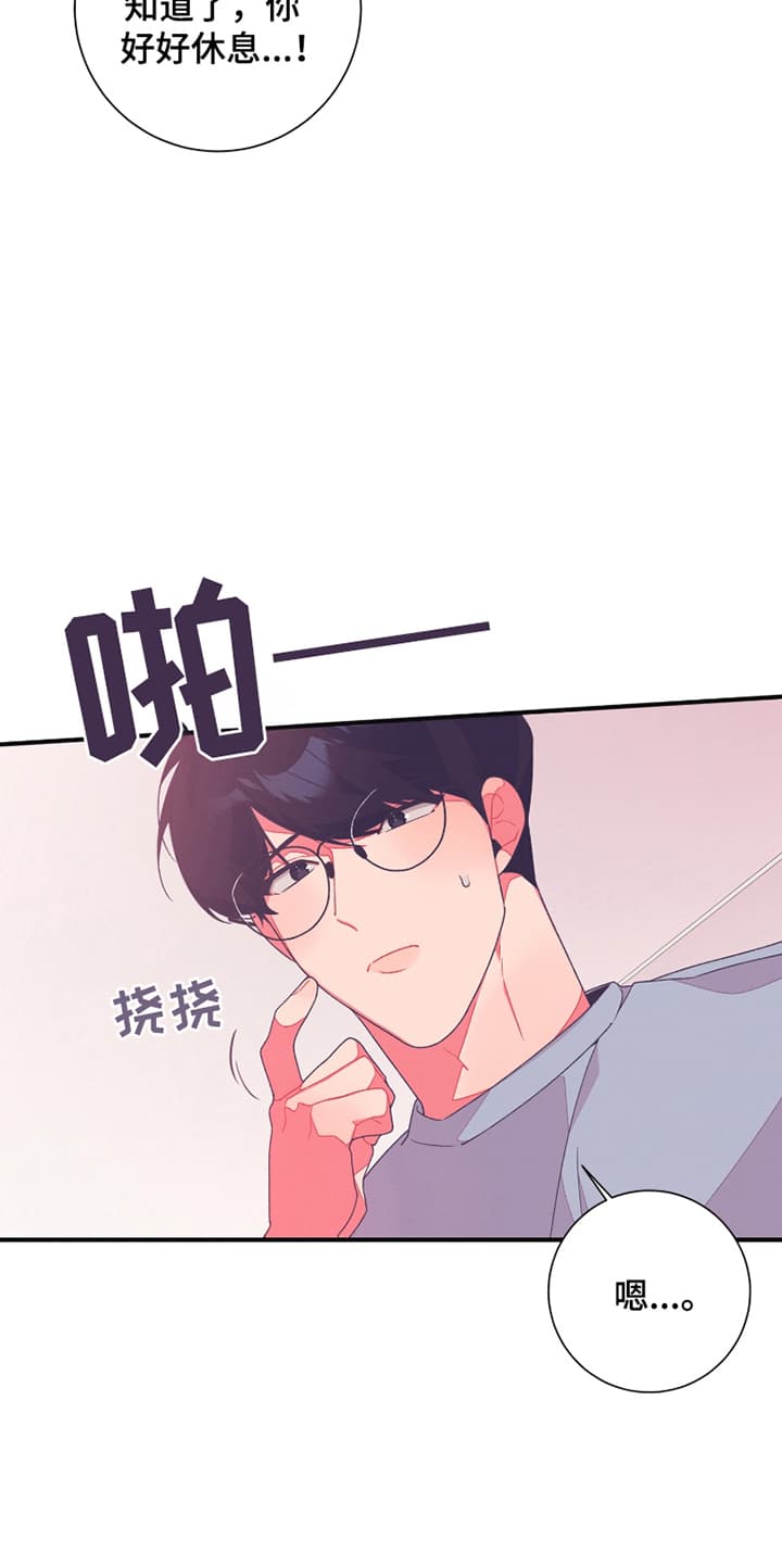 宿命抉择 - 他是艺人 - 第7页