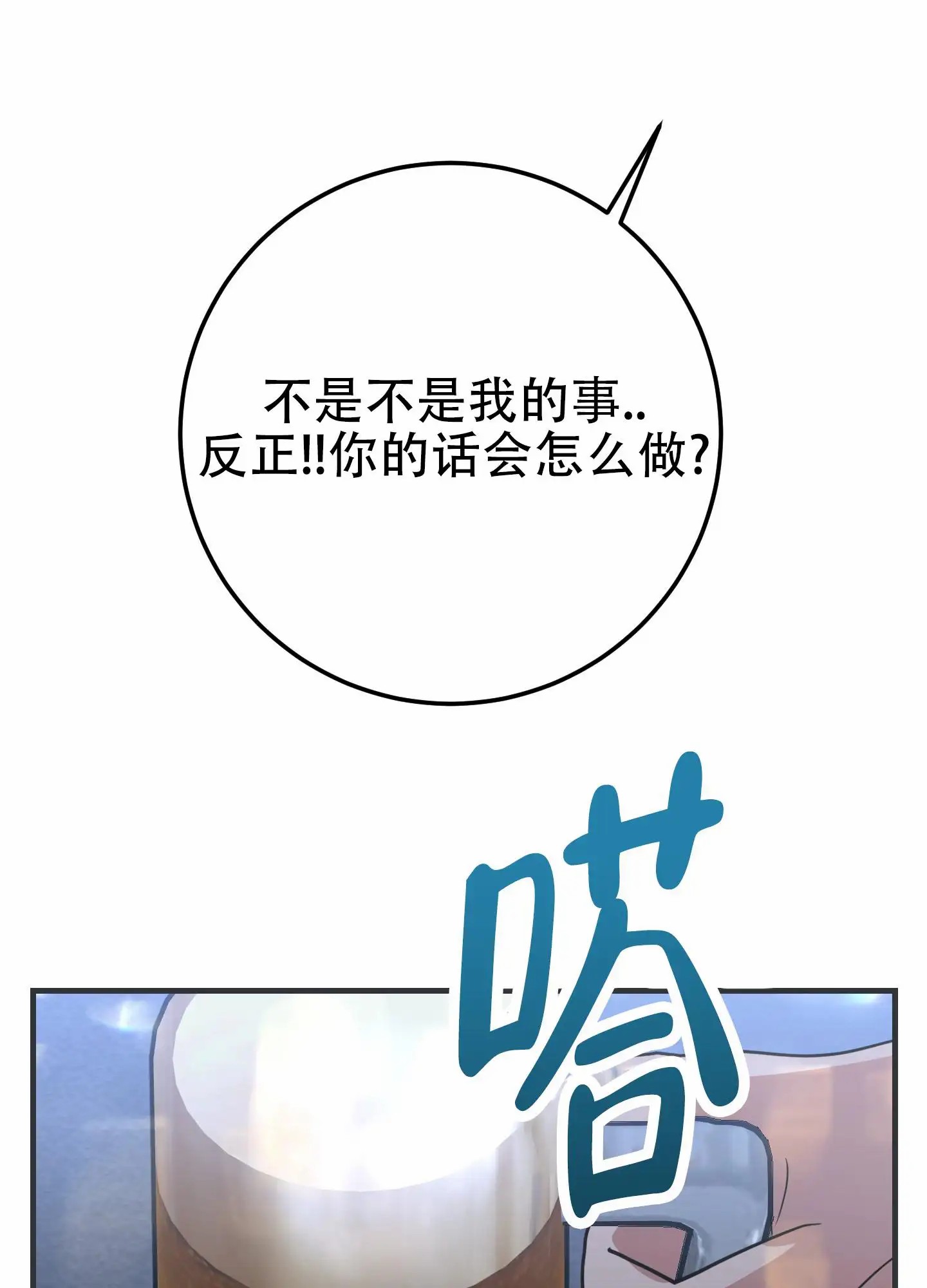 反正是浪漫 - 答案只有一个 - 第51页