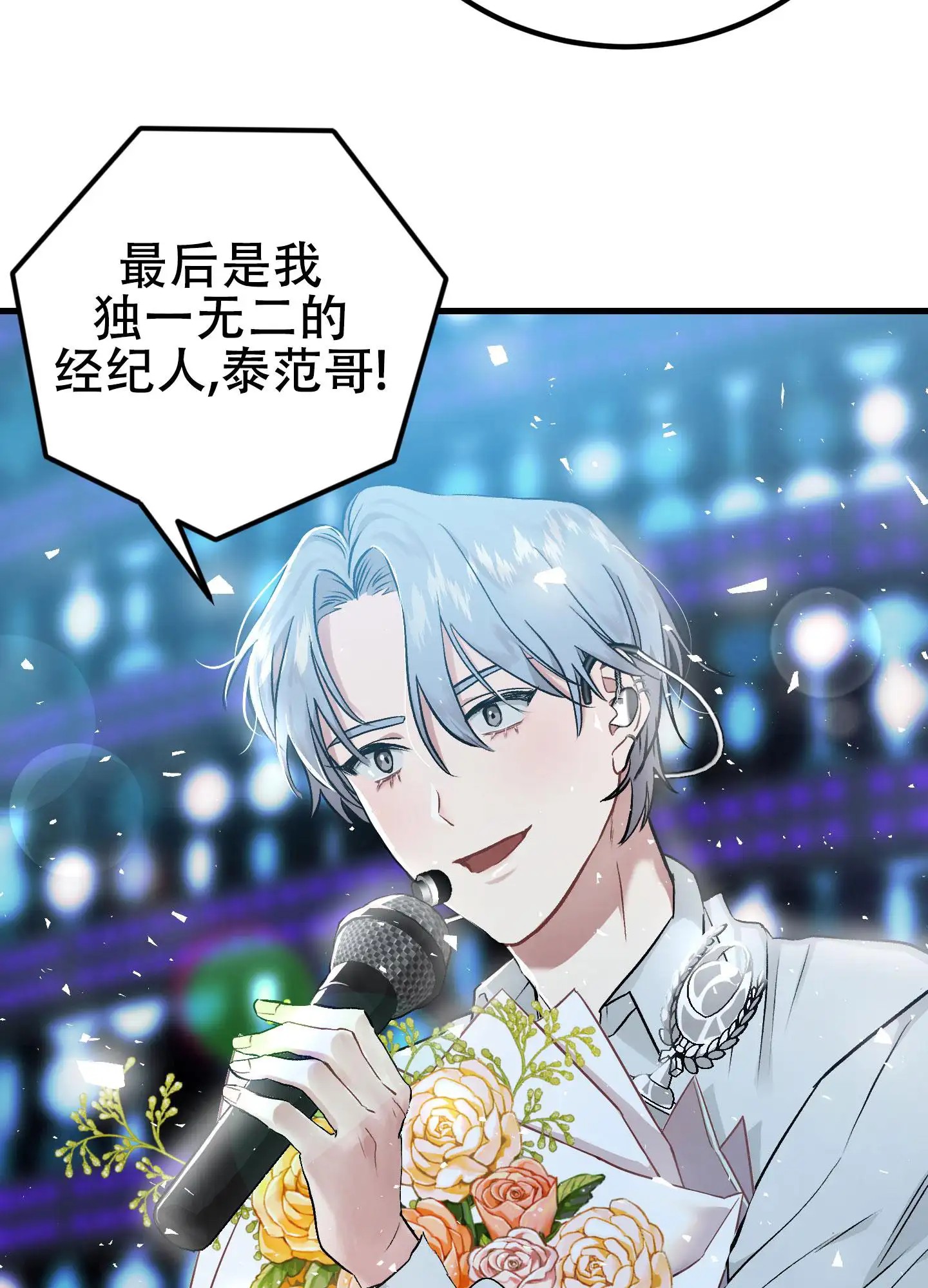 催眠丑闻 - 不想被那么多人管 - 第12页