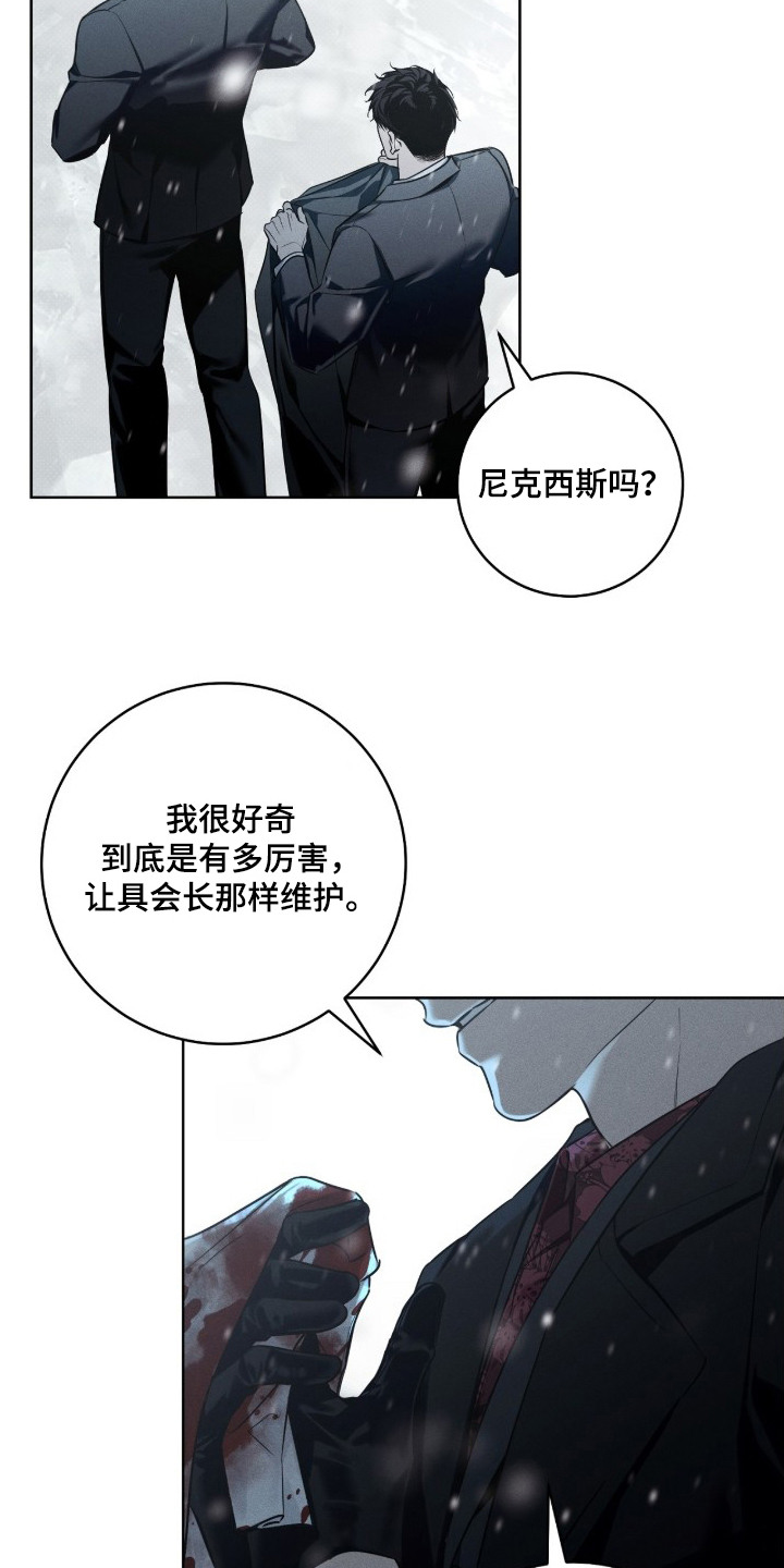 冬夜回响 - 兼职 - 第5页