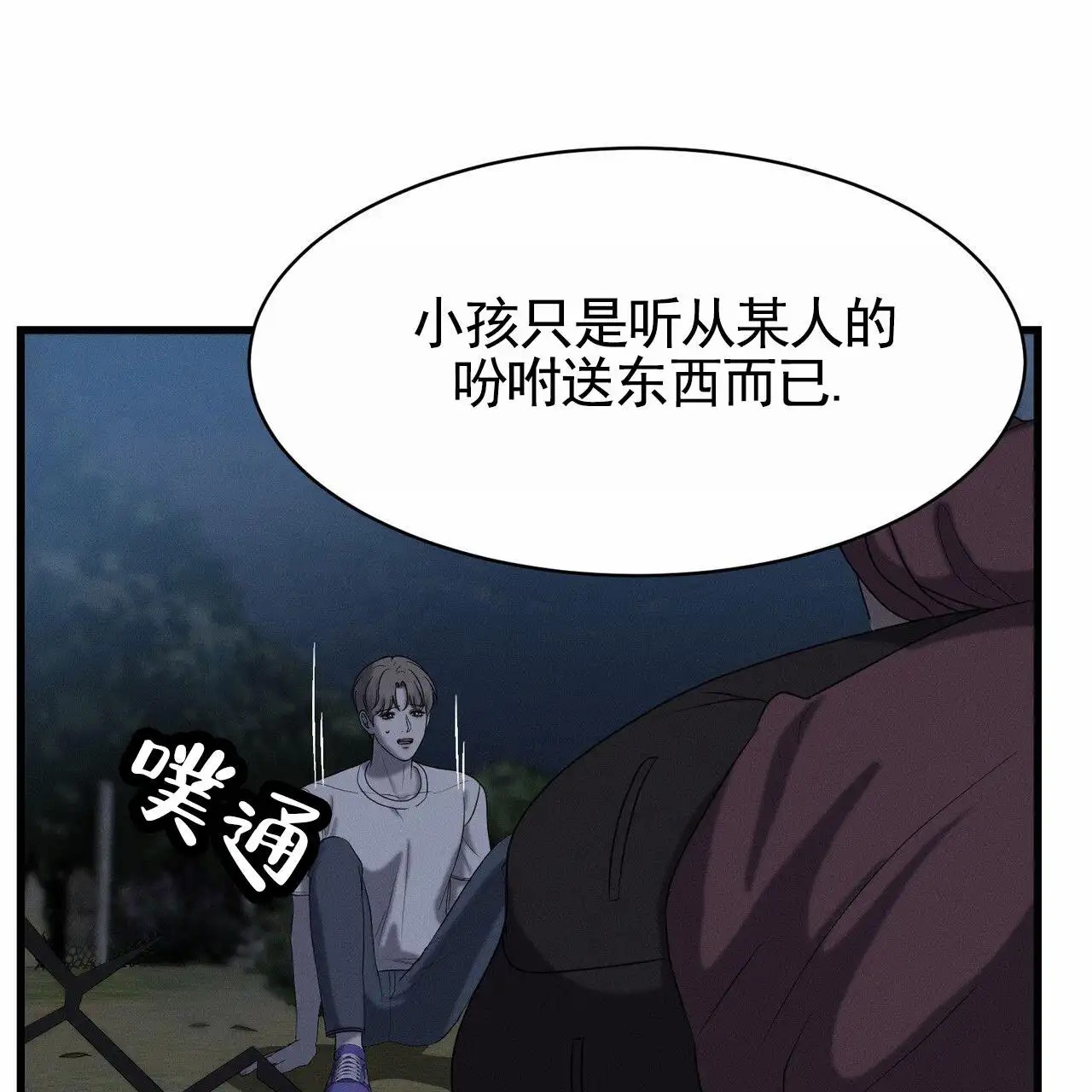 衣服下的秘密 - 真的值 - 第5页