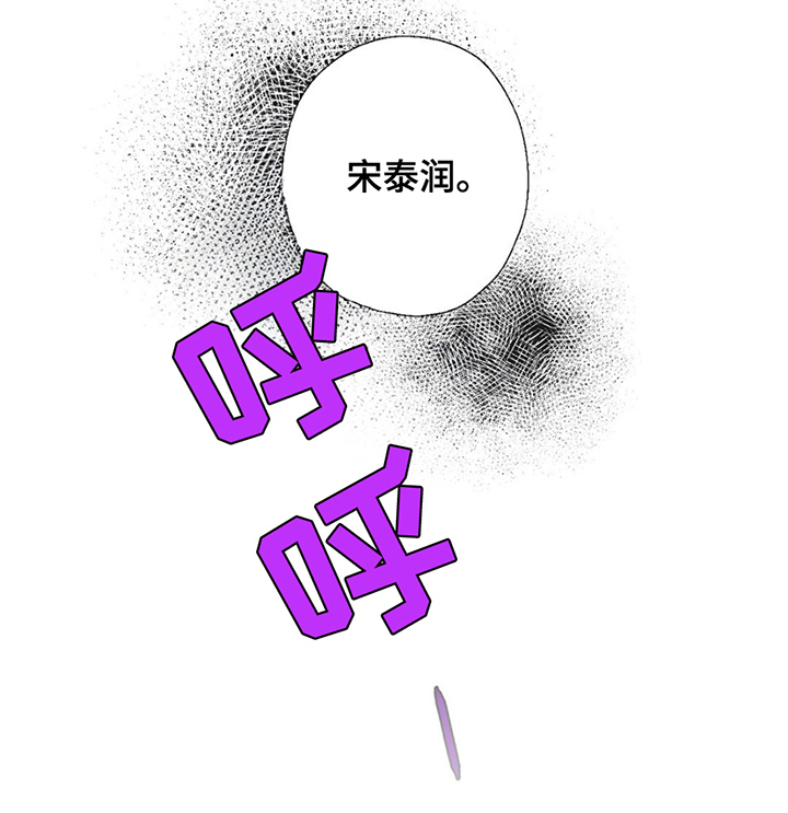 消极爱情 - 终于见面 - 第22页