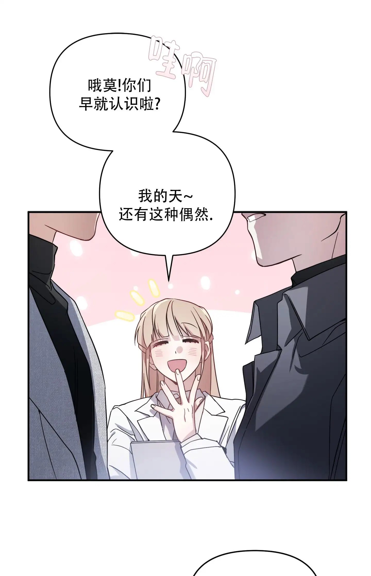 复仇向导 - 好久不见 - 第37页