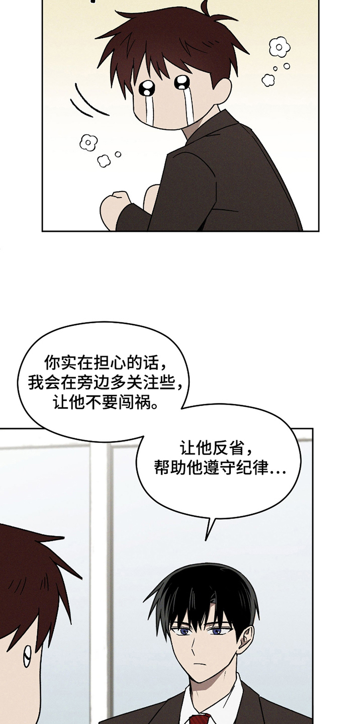 转校生改造计划 - 刺头 - 第8页