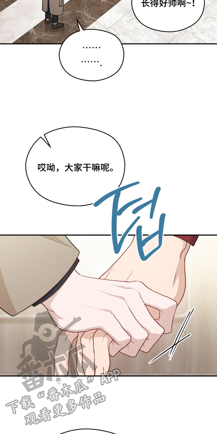失控的暗恋 - 偏执模式 - 第21页
