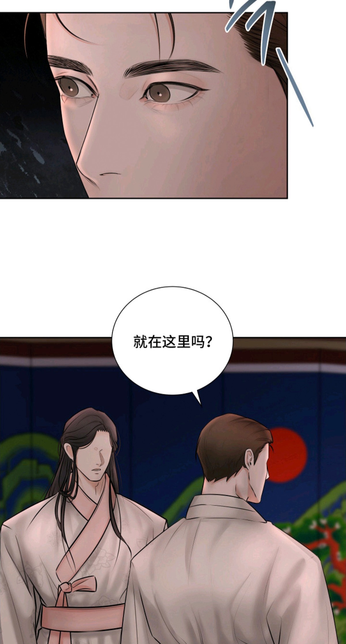 千年夜宴 - 婚礼 - 第19页