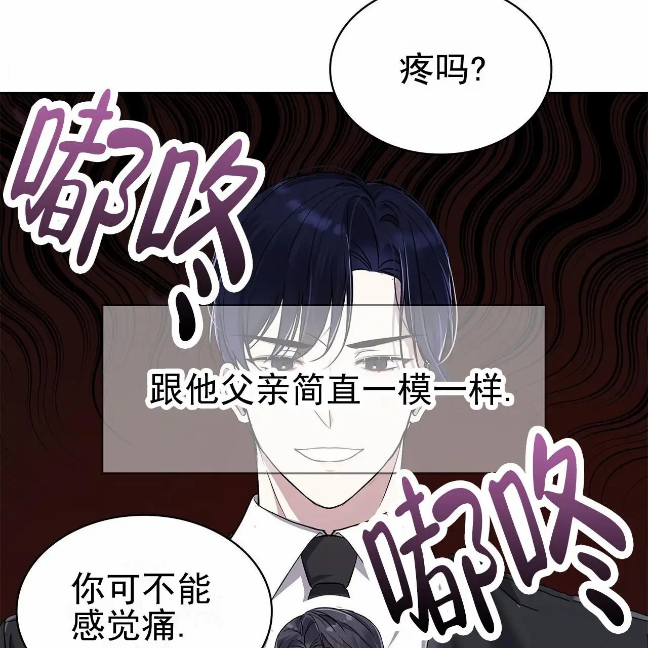 逆袭追妻 - 一模一样 - 第29页