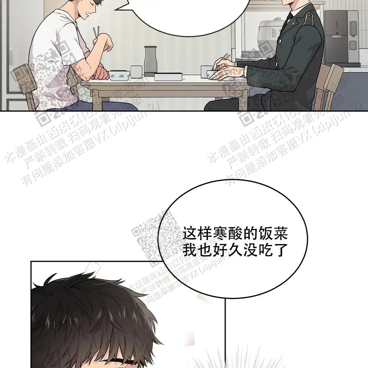 激情 - 跟我走吧 - 第5页