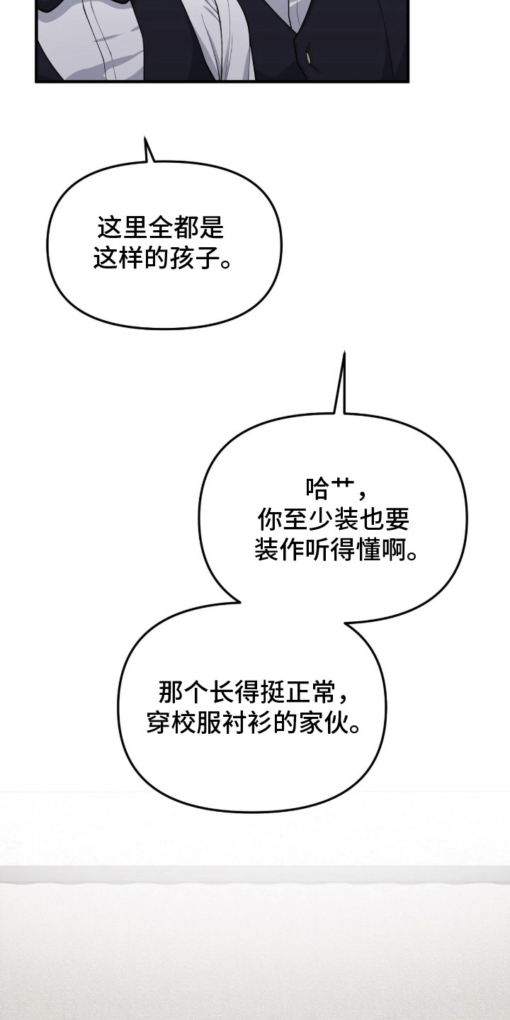 VVIP禁区 - 身不由己 - 第5页