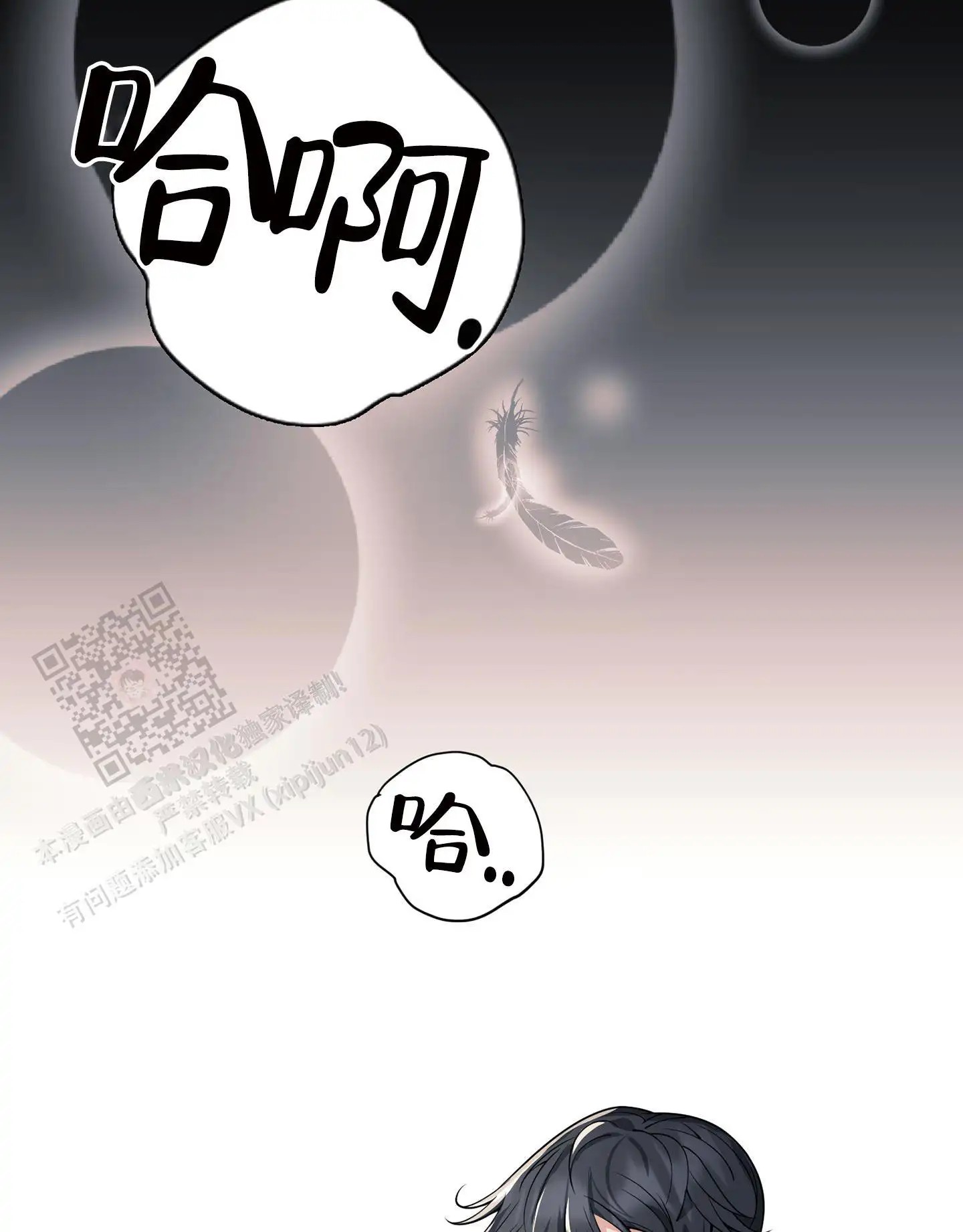 危险印记 - 出差 - 第6页