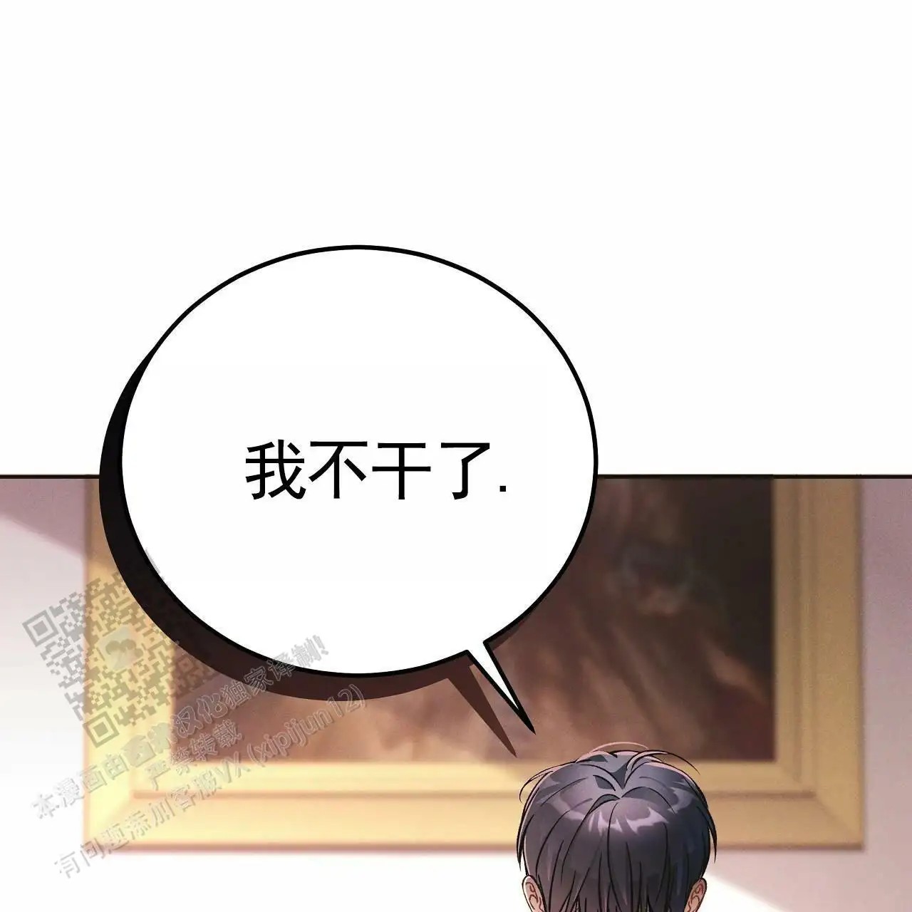 幸运游戏 - 能力者 - 第23页