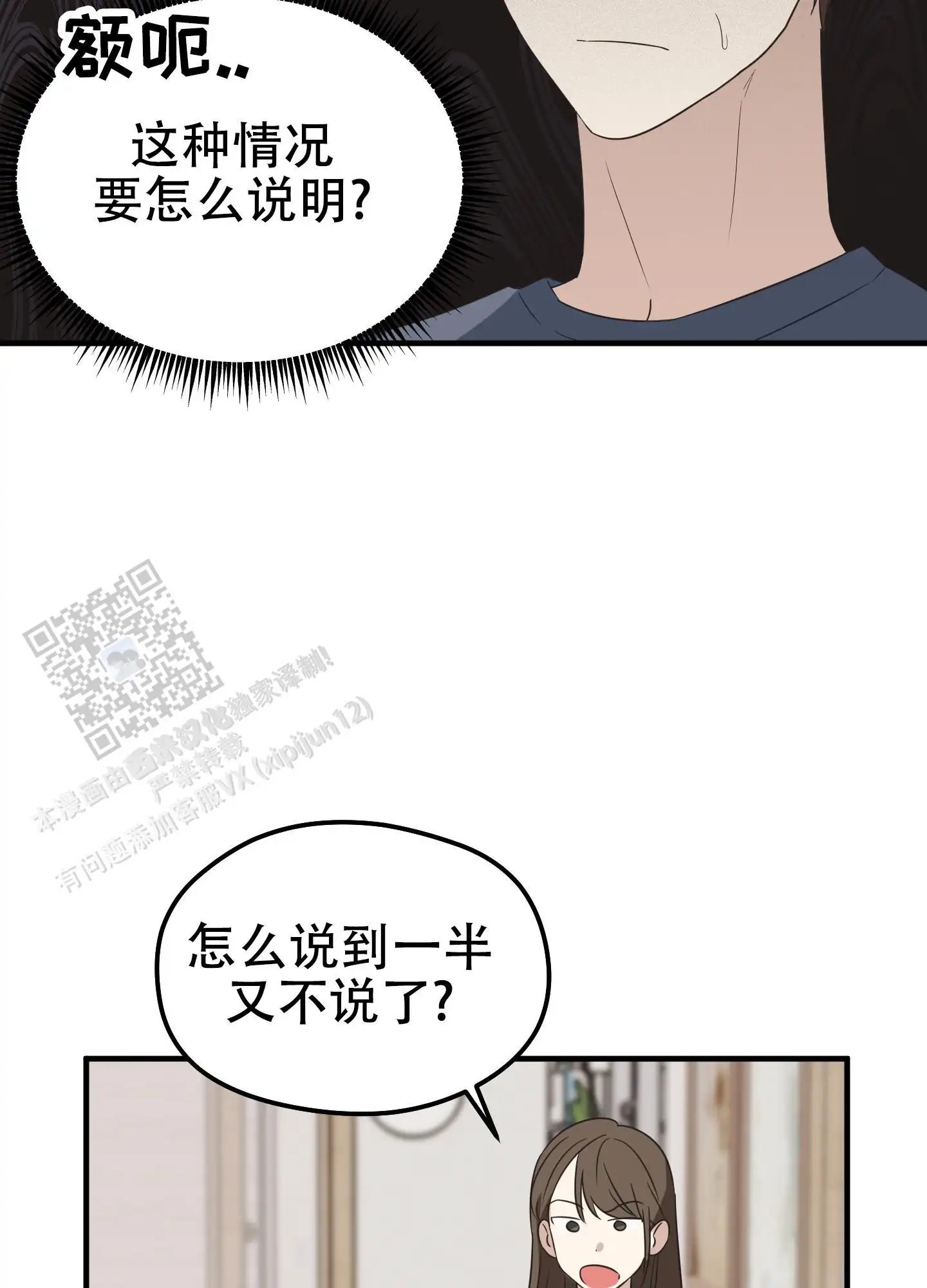 傲娇同桌 - 出入 - 第6页