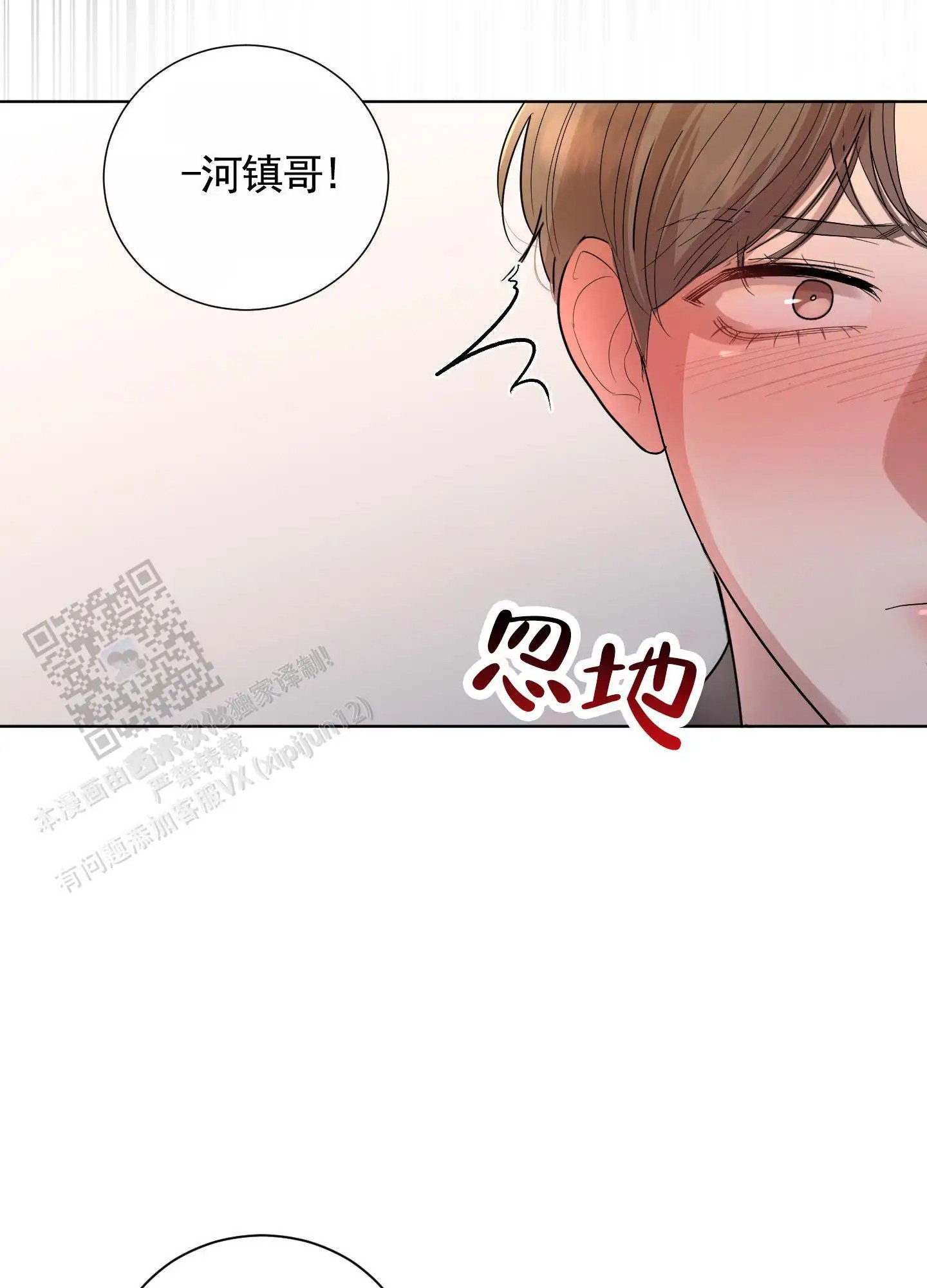 知难而上 - 邀请 - 第21页