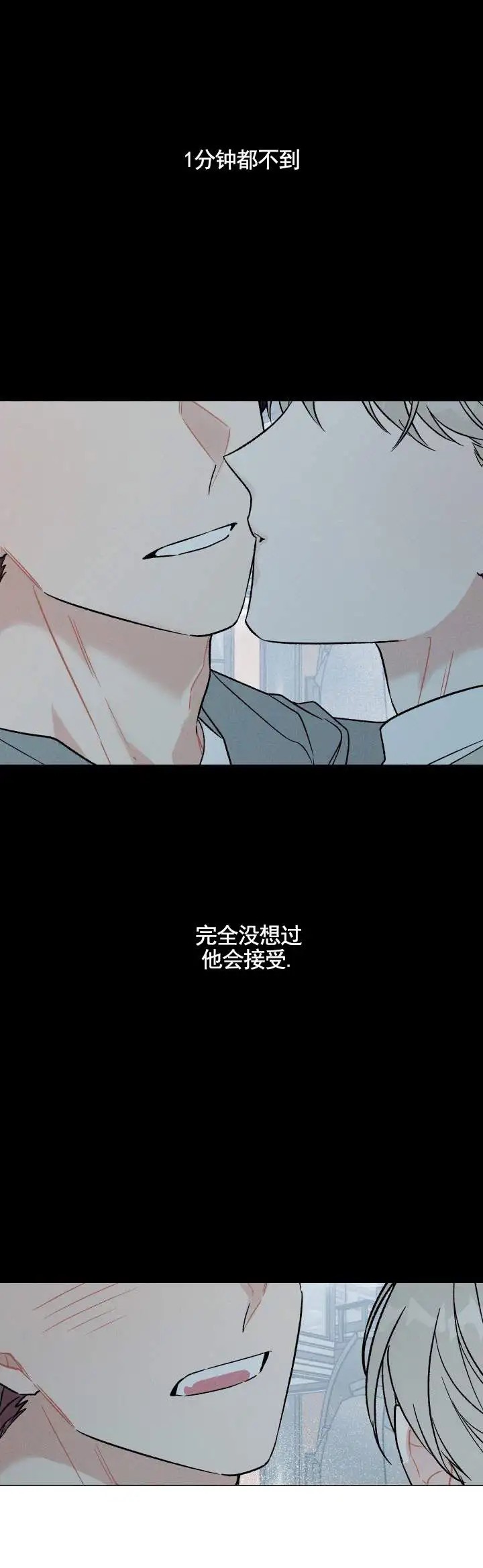 青涩初养成 - 接受 - 第12页