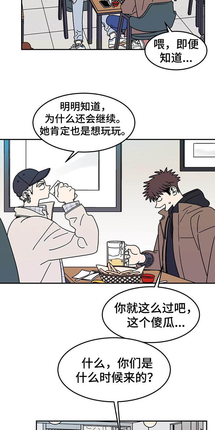 狗子的春天 - 玩世不恭 - 第6页