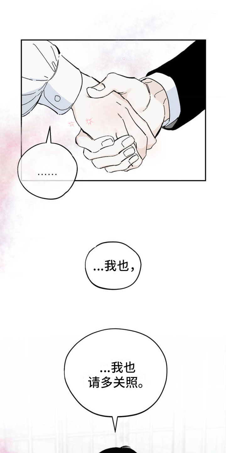 秘密公馆 - 渴求 - 第25页