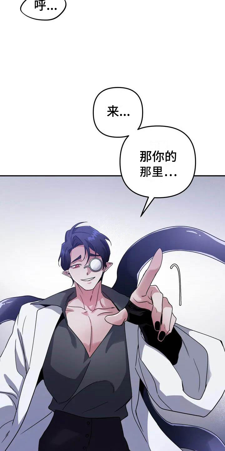 魔王逆谋 - 对魔王谋逆 - 第12页