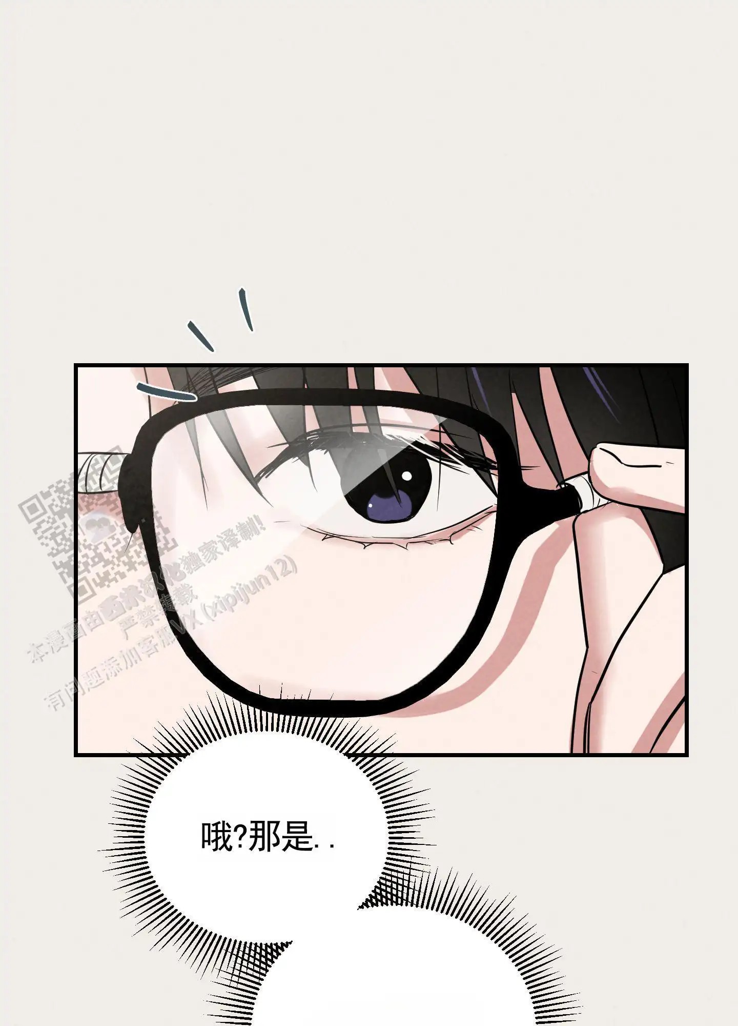 青春报告 - 无视 - 第6页