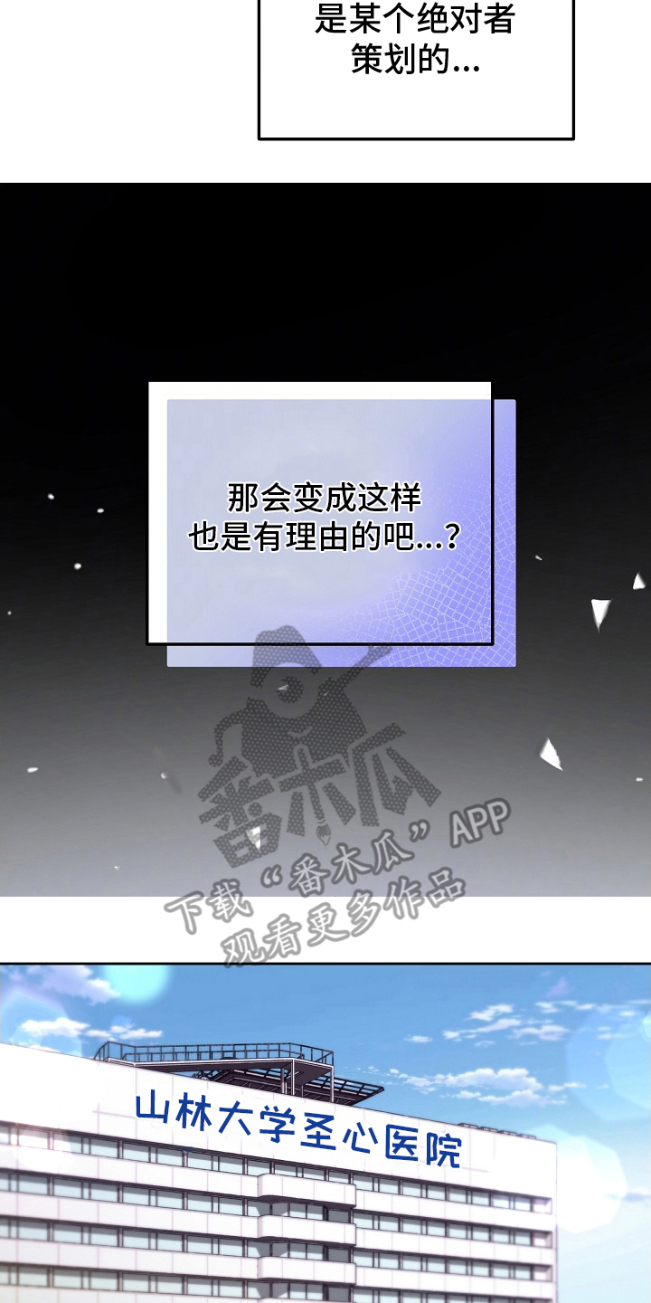 攻略枕边人 - 奇迹 - 第9页